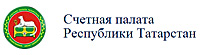 Счетная палата Республики Татарстан